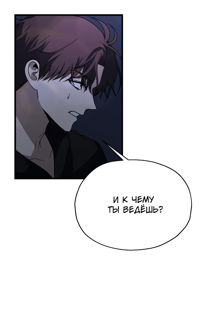 Глава 35 - страница 63