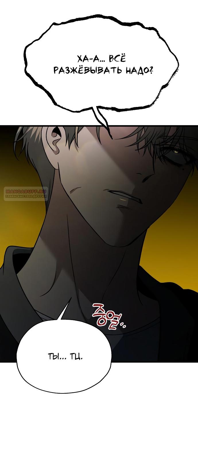 Глава 35 - страница 64