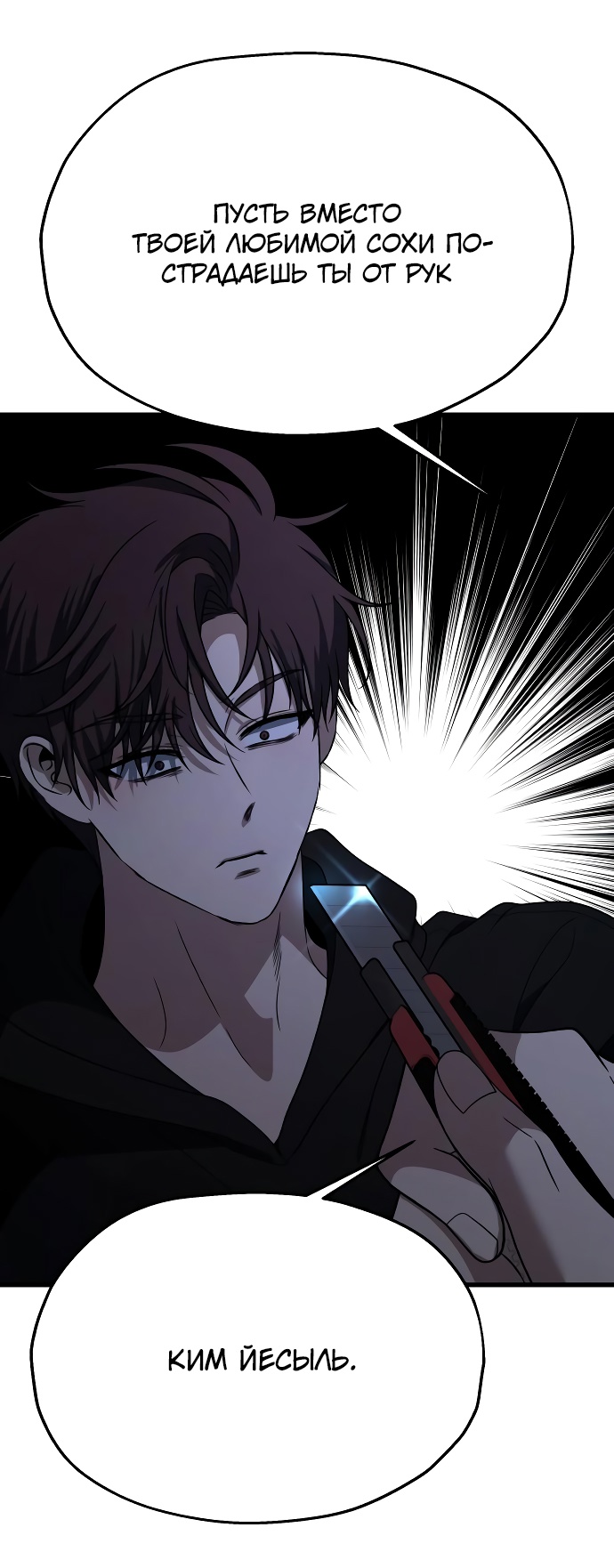 Глава 35 - страница 65