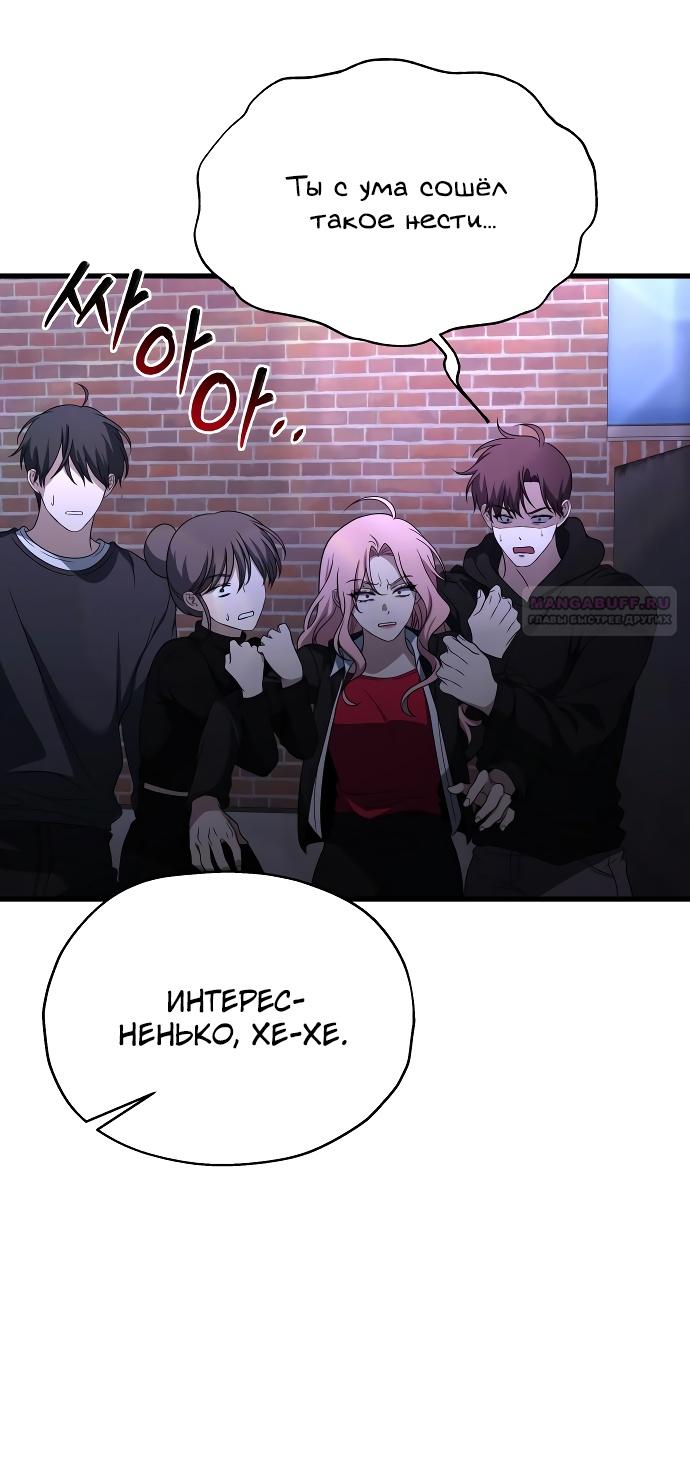 Глава 35 - страница 66