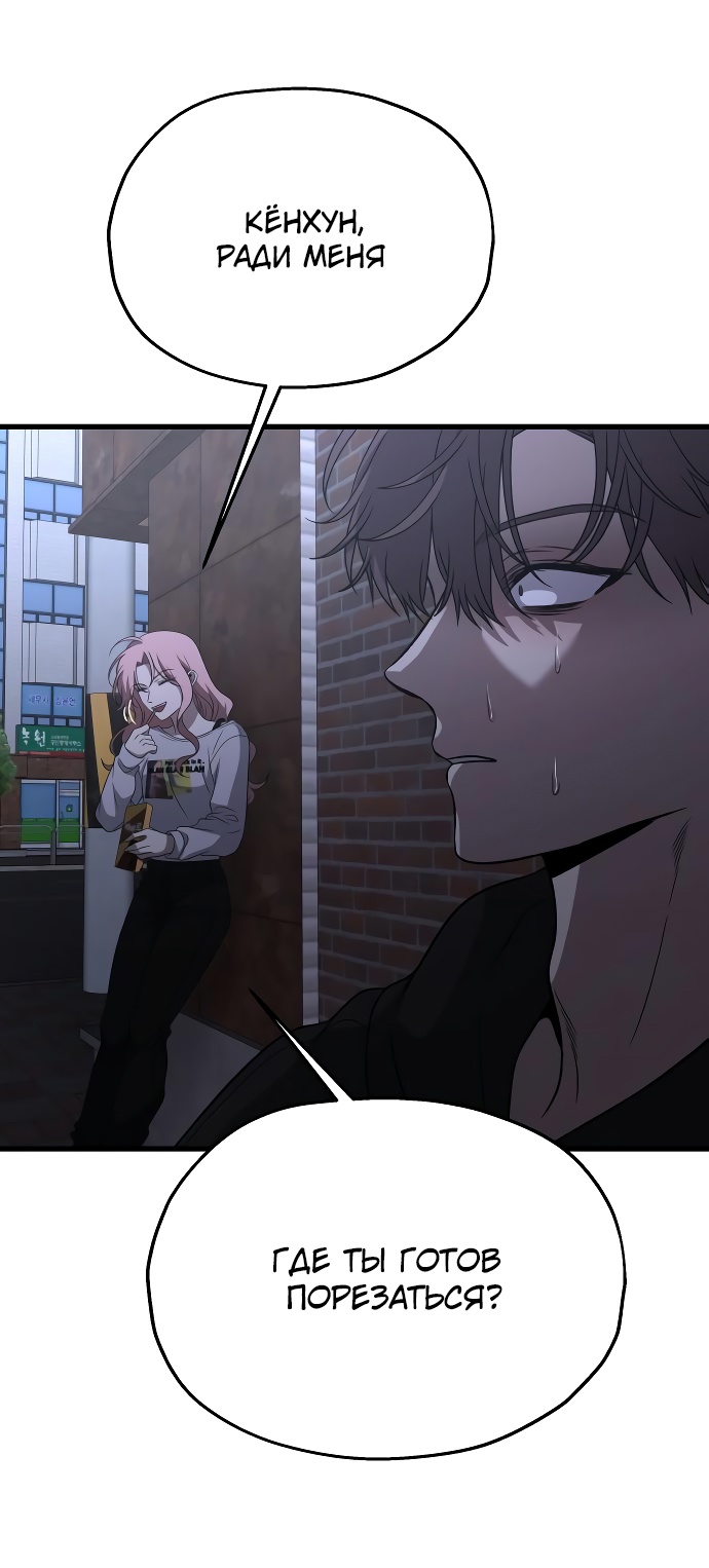 Глава 35 - страница 67