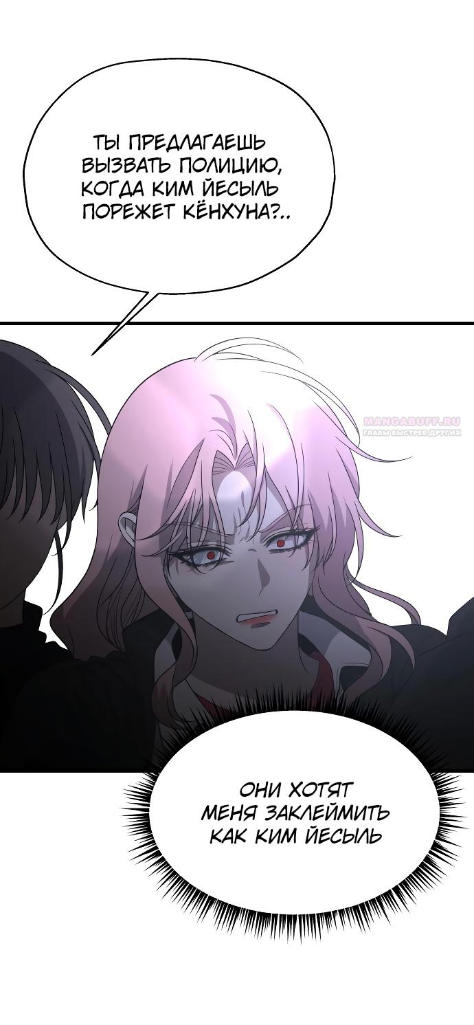 Глава 35 - страница 68