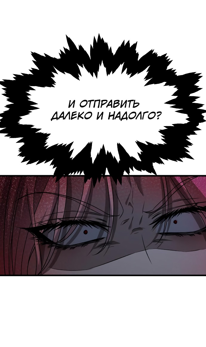 Глава 35 - страница 69