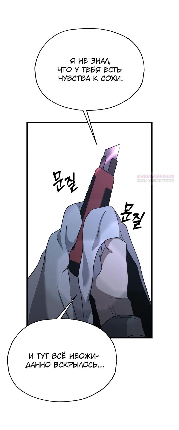 Глава 35 - страница 70