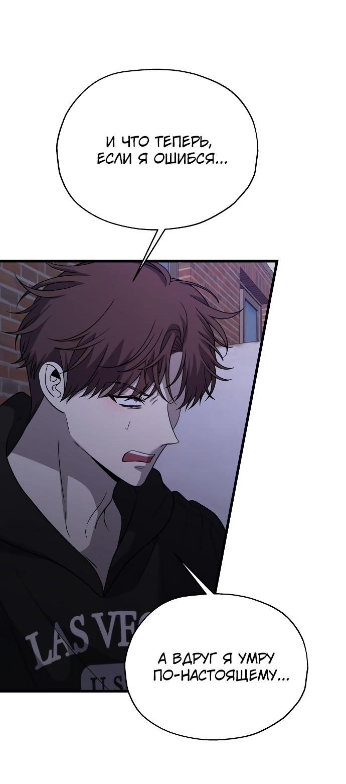 Глава 35 - страница 73