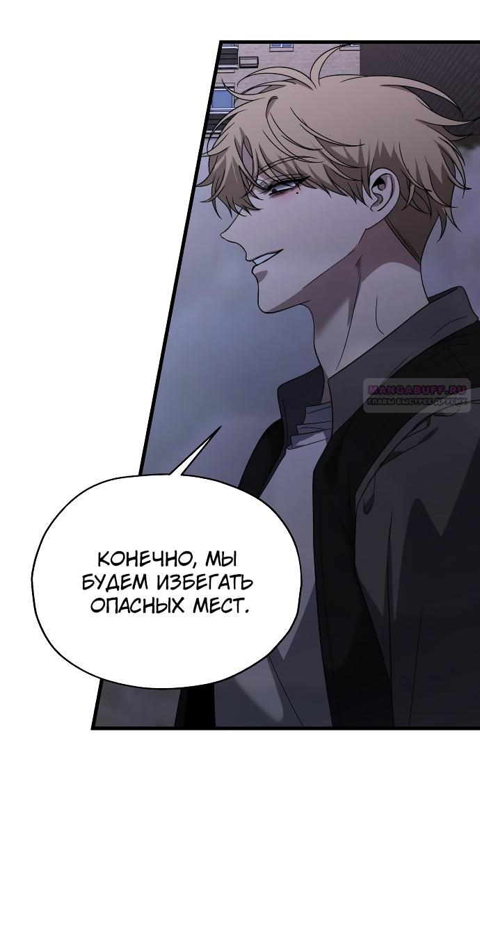 Глава 35 - страница 74
