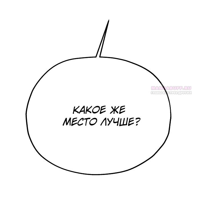 Глава 35 - страница 76