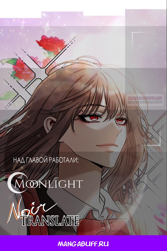 Глава 35 - страница 78