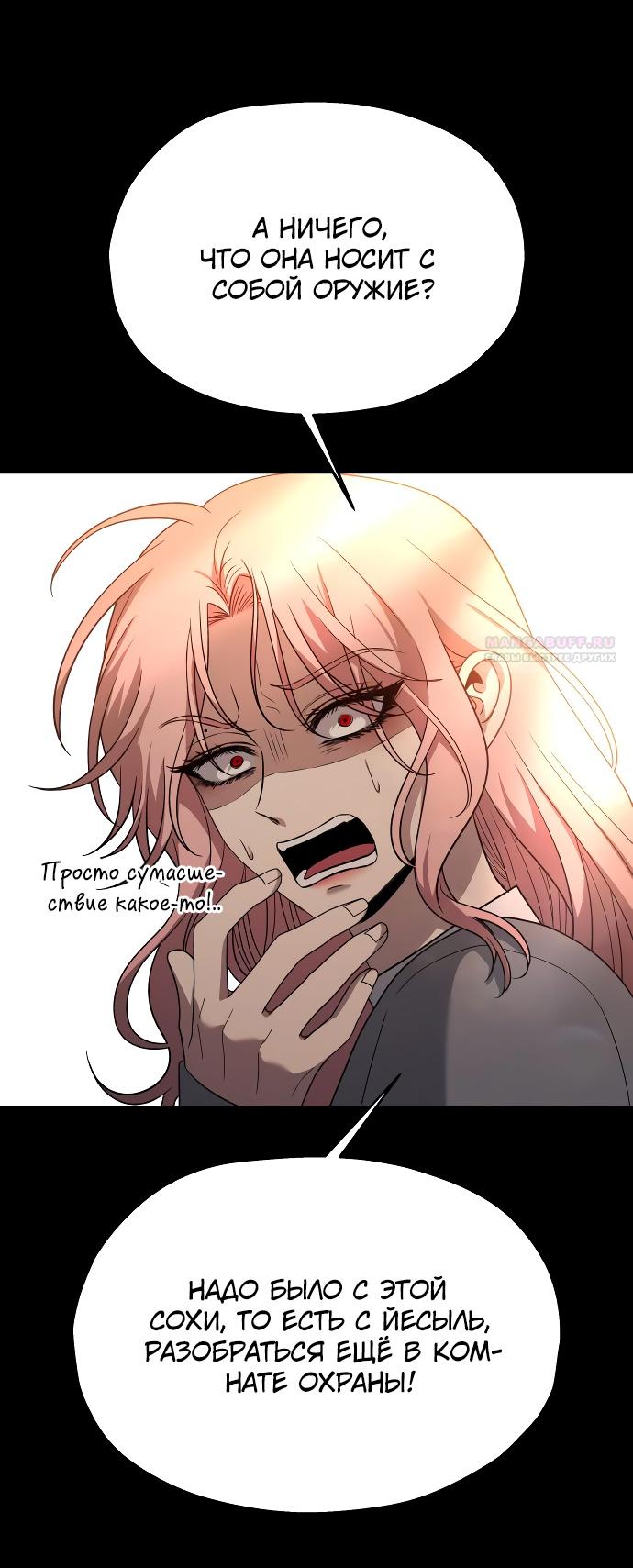 Глава 35 - страница 8