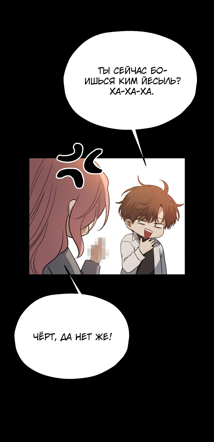 Глава 35 - страница 9