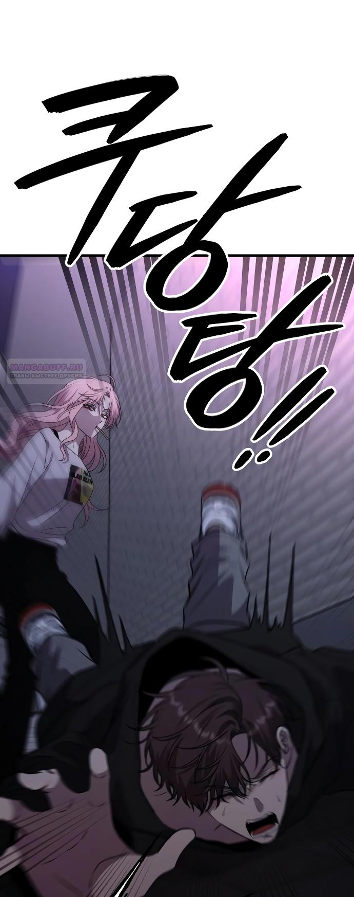 Глава 36 - страница 10