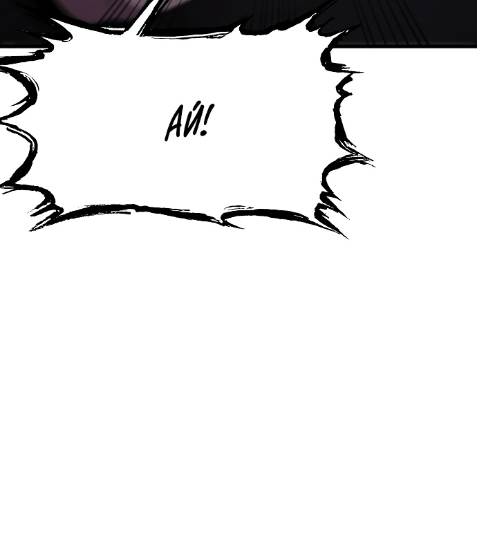 Глава 36 - страница 11