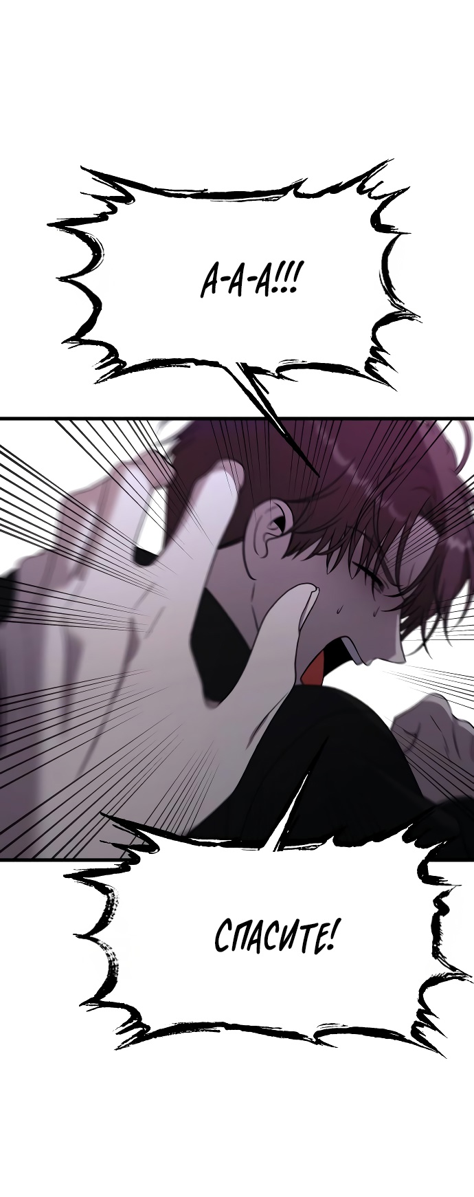 Глава 36 - страница 13