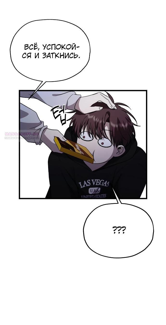 Глава 36 - страница 14