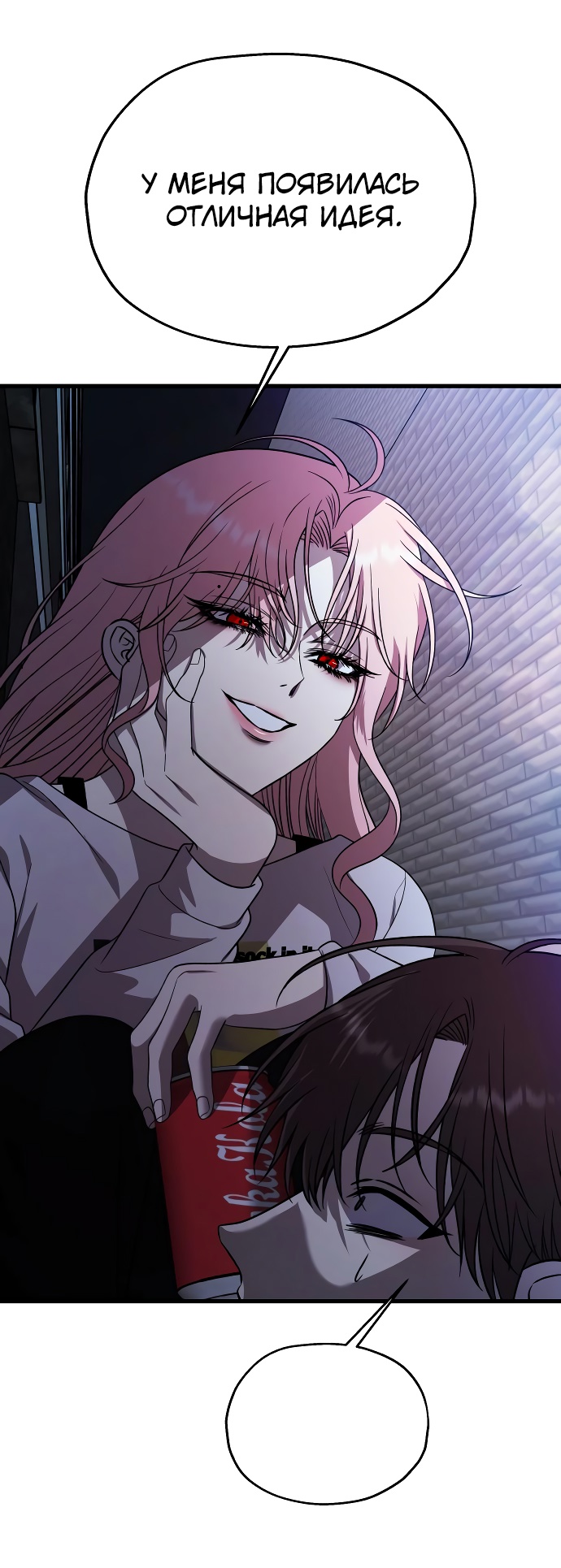 Глава 36 - страница 15