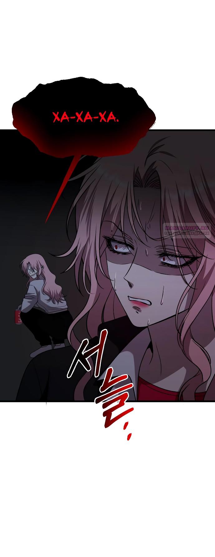 Глава 36 - страница 16