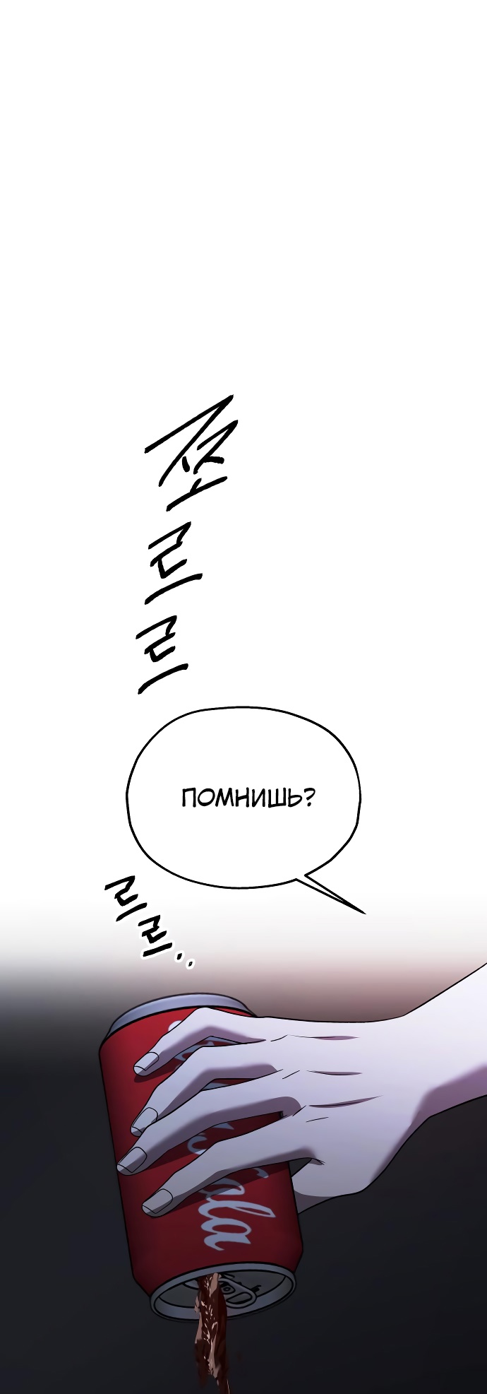 Глава 36 - страница 17