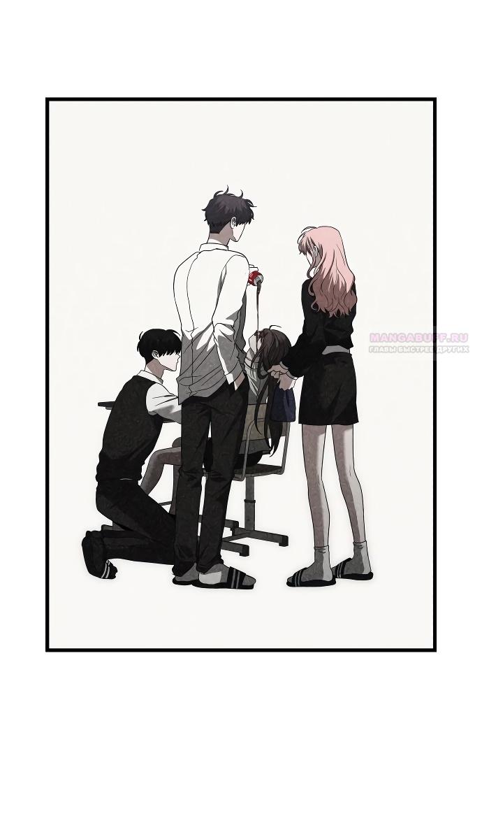 Глава 36 - страница 20