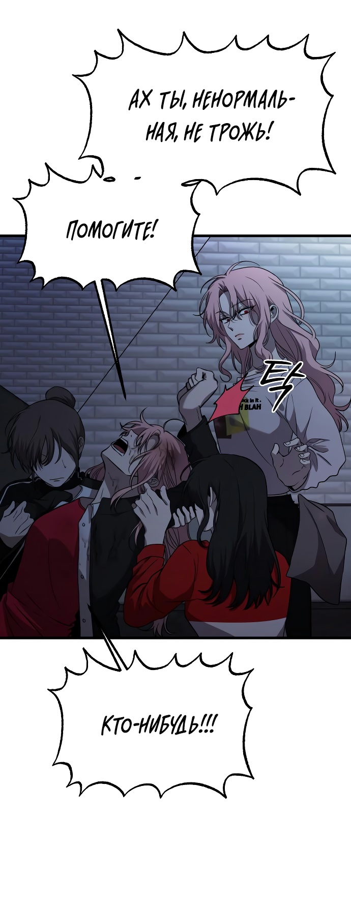 Глава 36 - страница 21