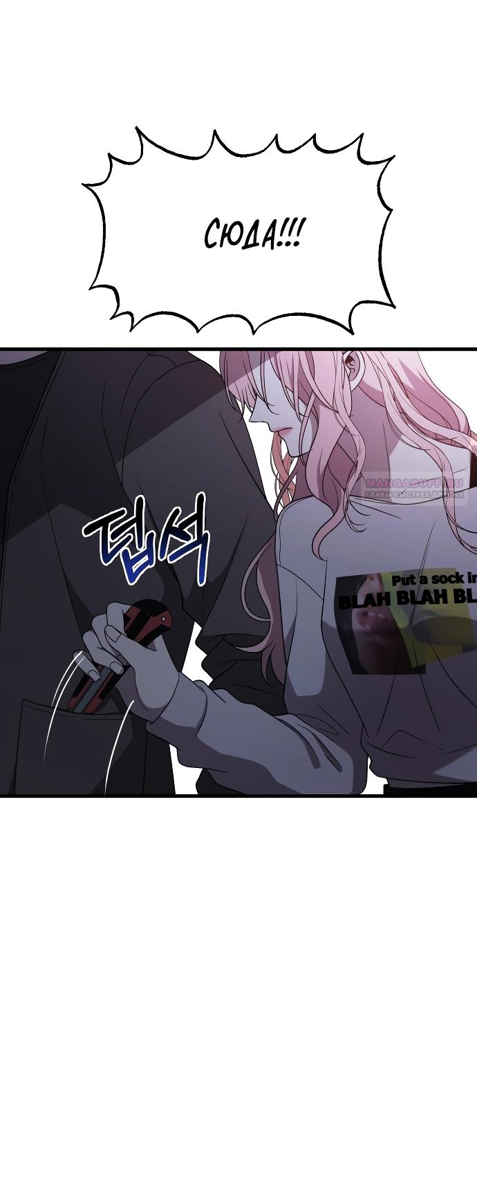 Глава 36 - страница 22