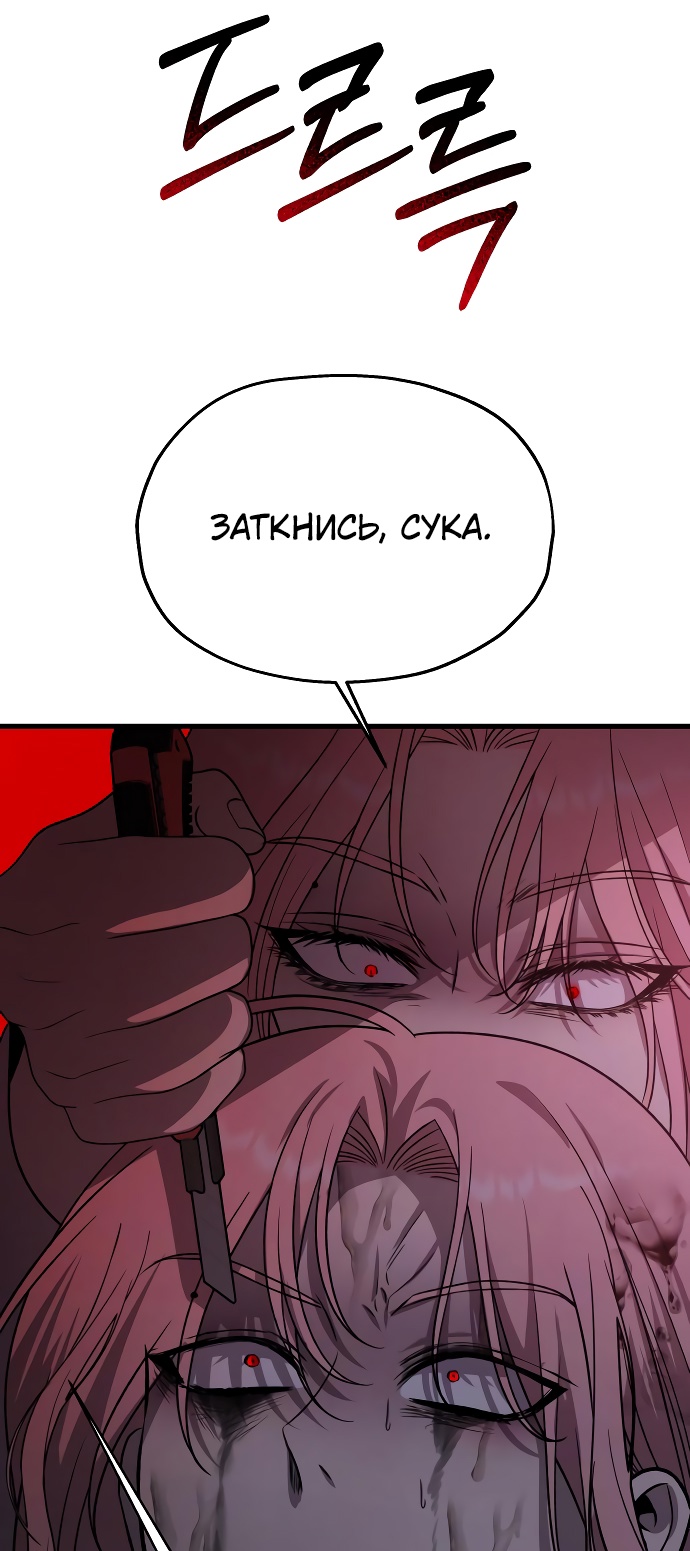 Глава 36 - страница 23