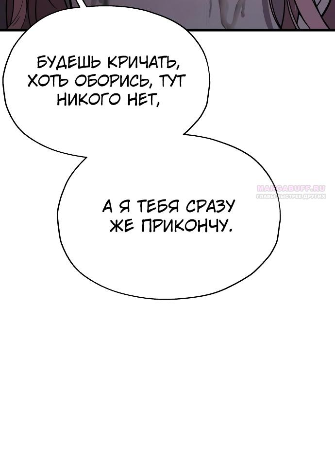 Глава 36 - страница 24