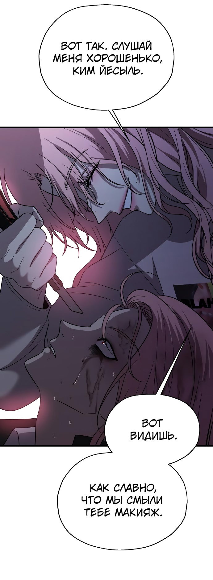 Глава 36 - страница 25