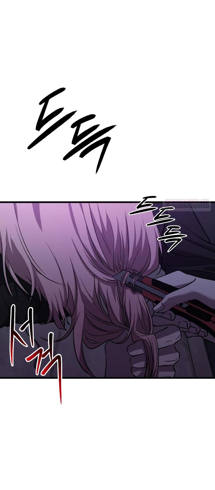 Глава 36 - страница 26