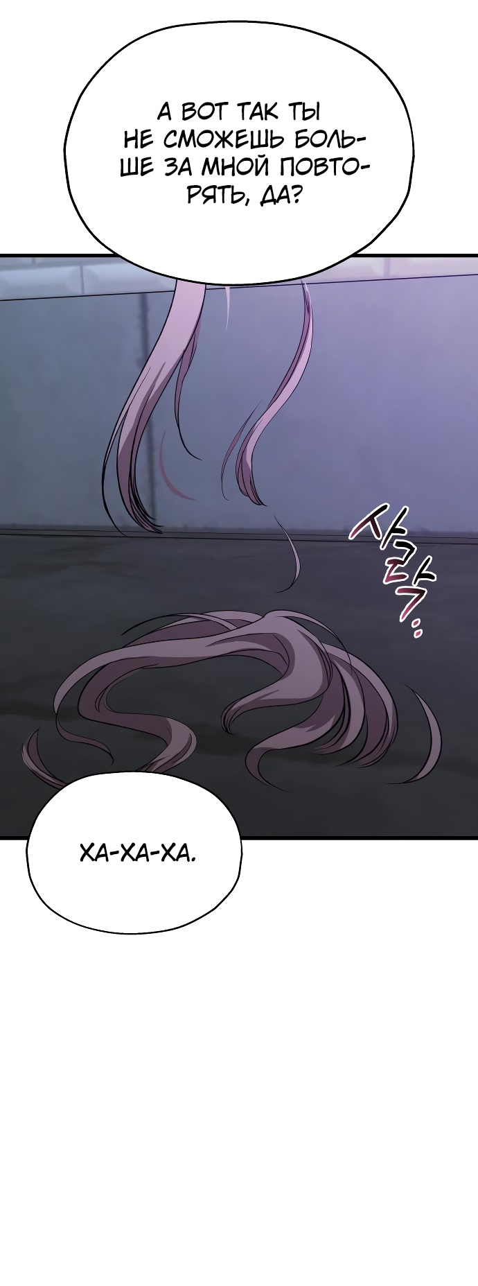 Глава 36 - страница 27