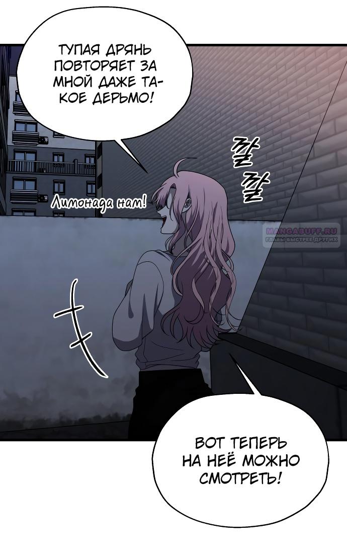 Глава 36 - страница 30
