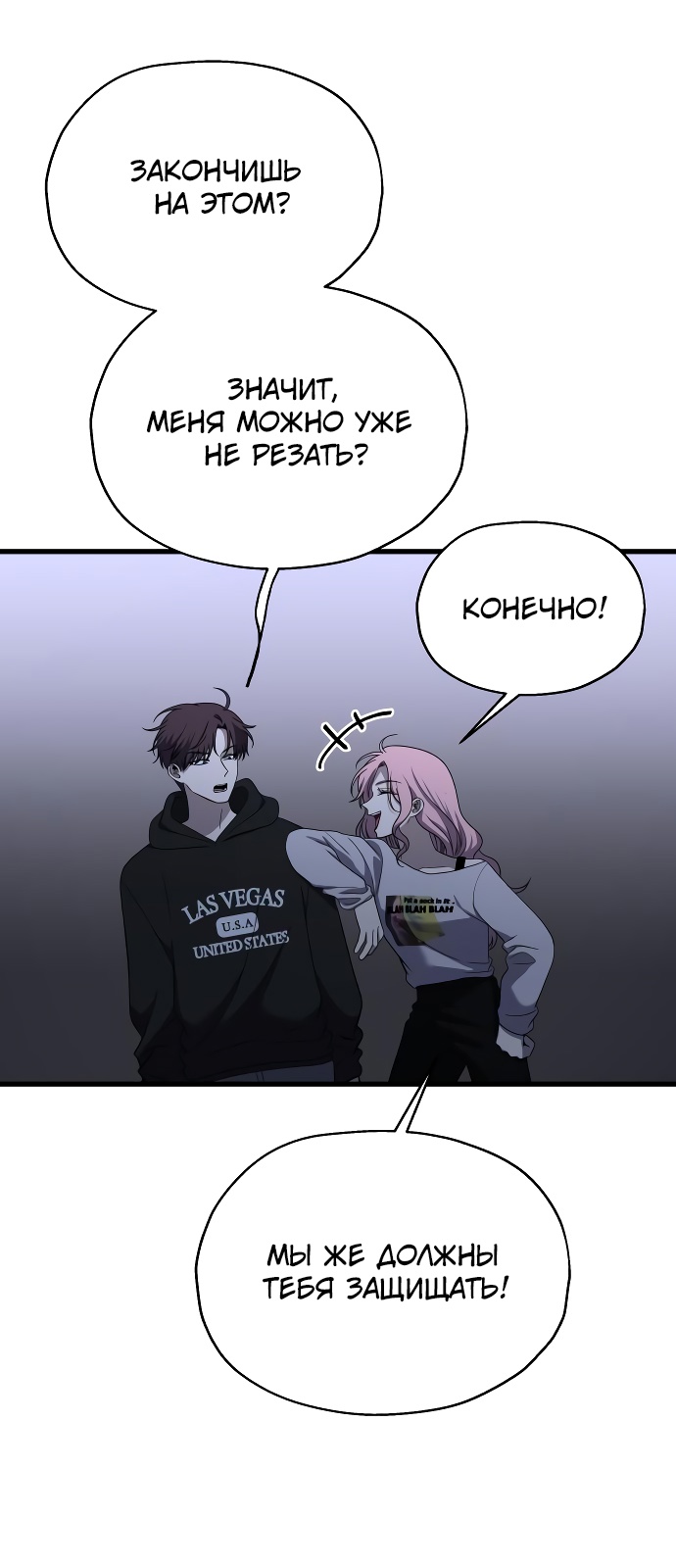 Глава 36 - страница 31