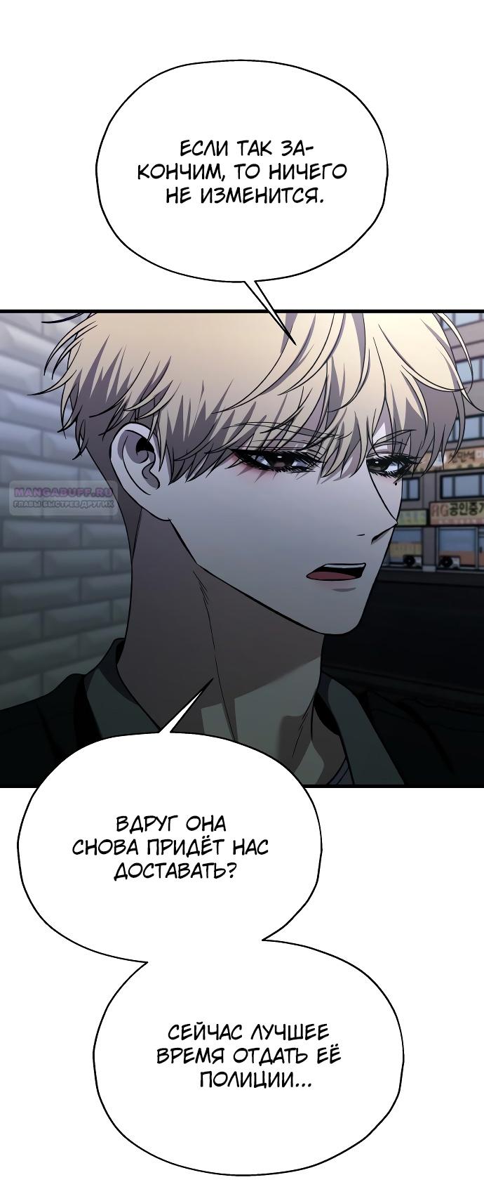 Глава 36 - страница 32