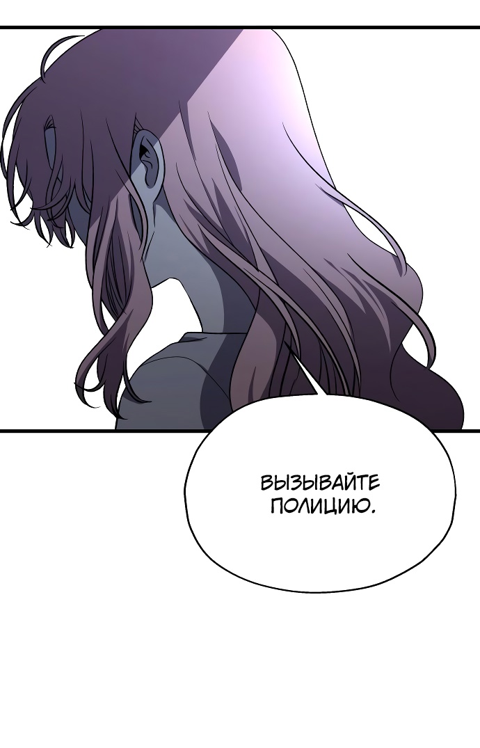 Глава 36 - страница 33