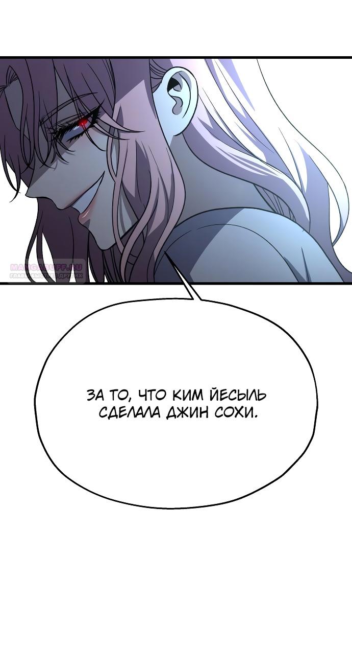 Глава 36 - страница 34