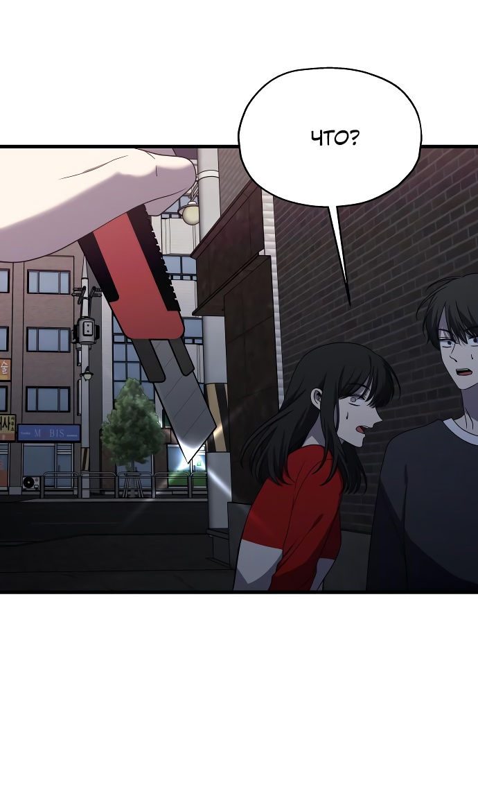 Глава 36 - страница 35