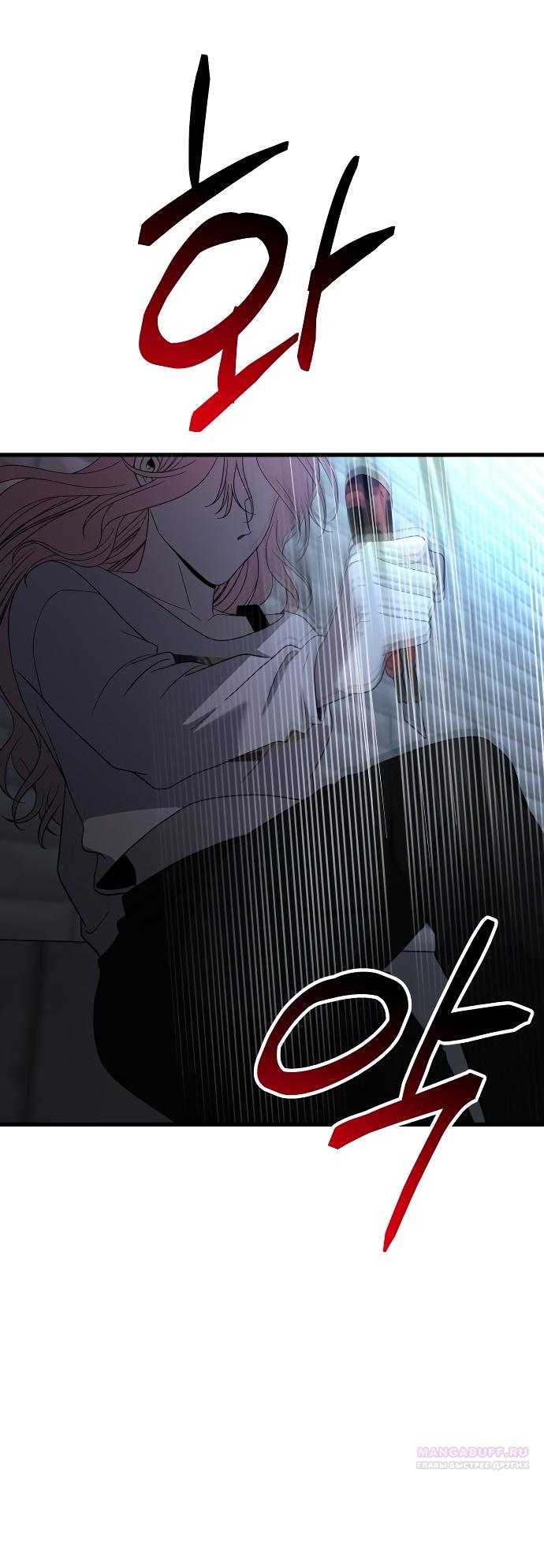 Глава 36 - страница 36