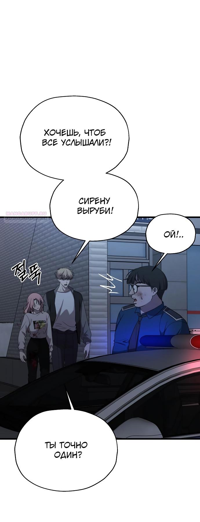 Глава 36 - страница 38