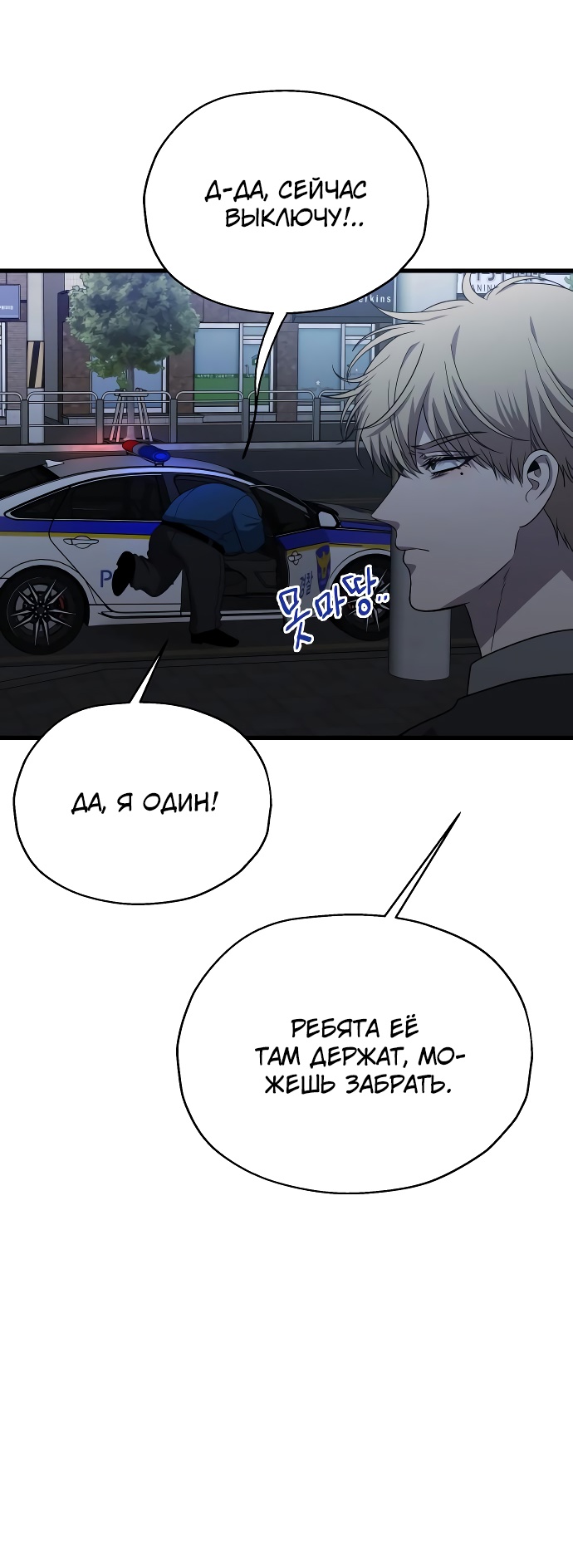 Глава 36 - страница 39