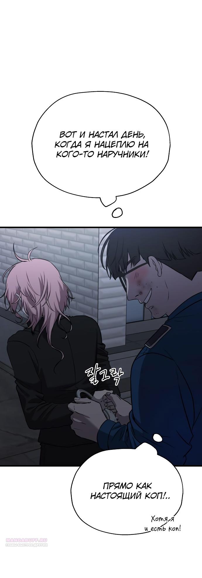 Глава 36 - страница 40