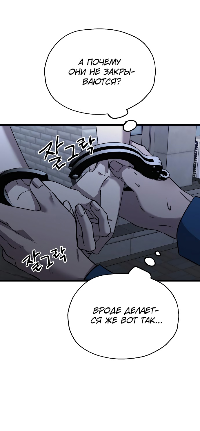 Глава 36 - страница 41