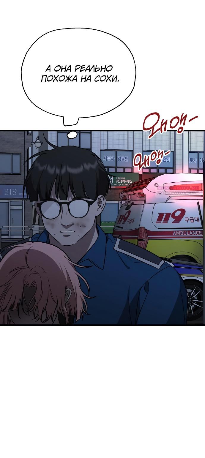 Глава 36 - страница 42