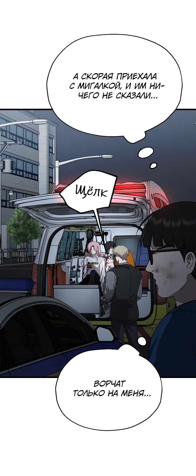 Глава 36 - страница 43