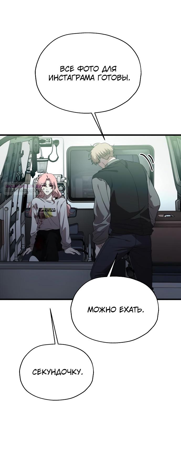 Глава 36 - страница 44