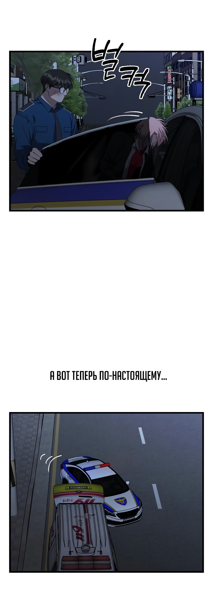 Глава 36 - страница 45