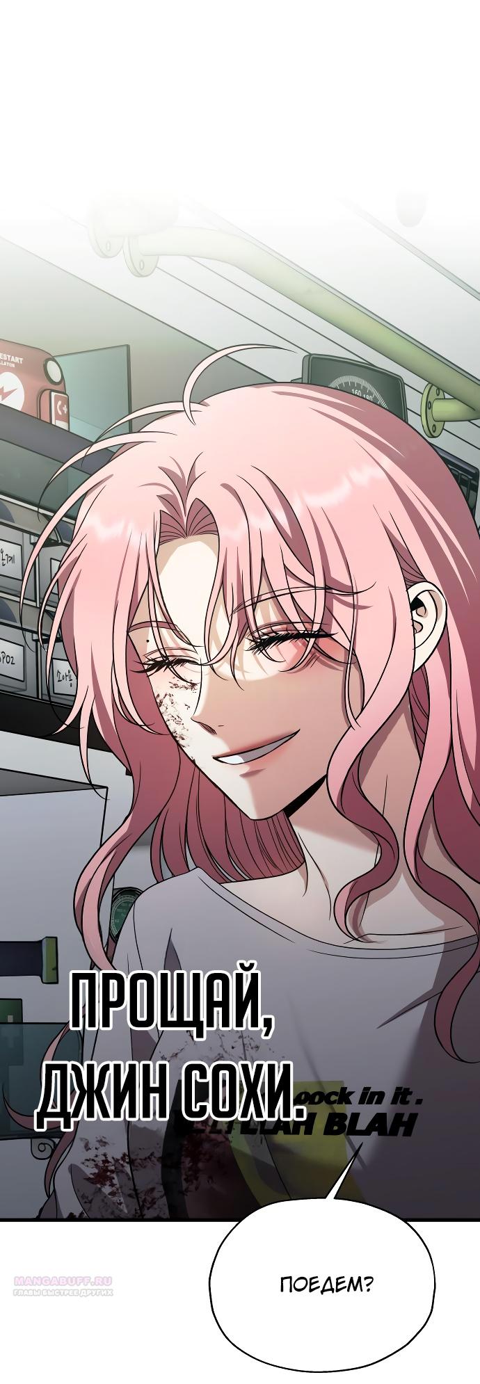 Глава 36 - страница 46