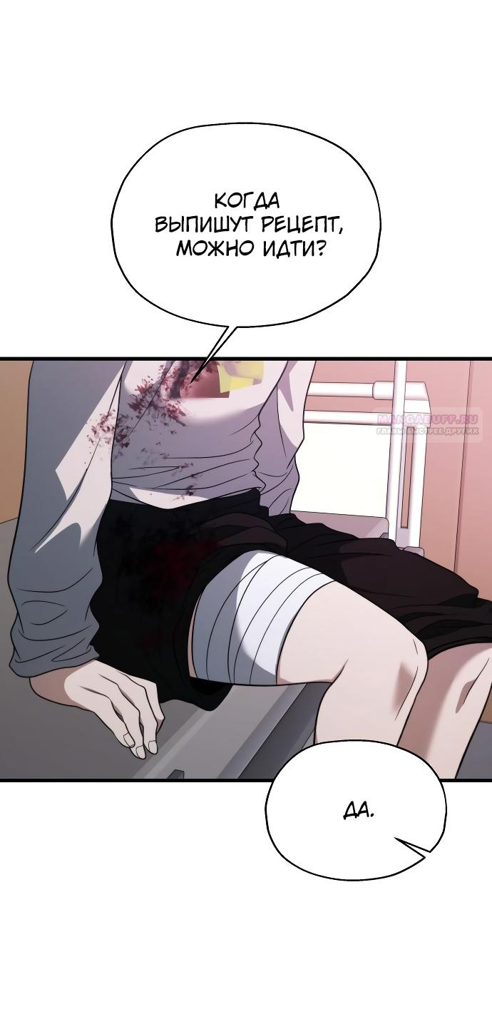 Глава 36 - страница 48