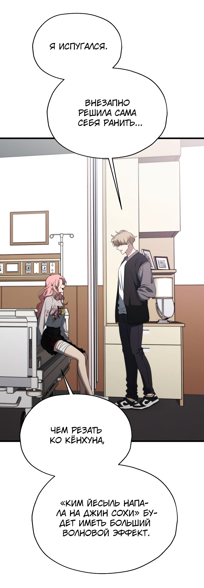 Глава 36 - страница 49