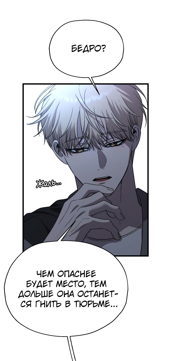 Глава 36 - страница 5