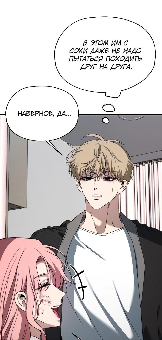 Глава 36 - страница 51
