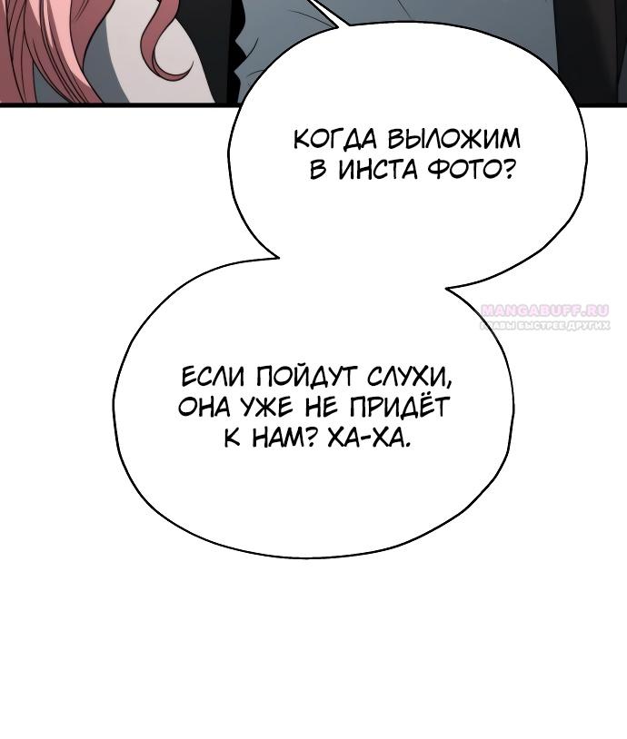 Глава 36 - страница 52